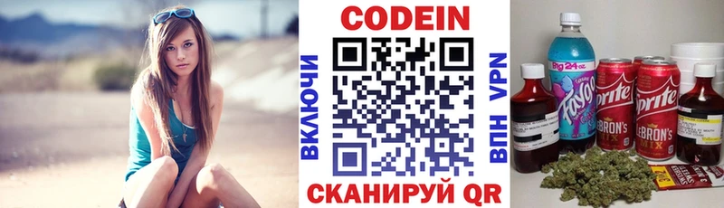 Кодеин напиток Lean (лин)  Купить где  Магас 