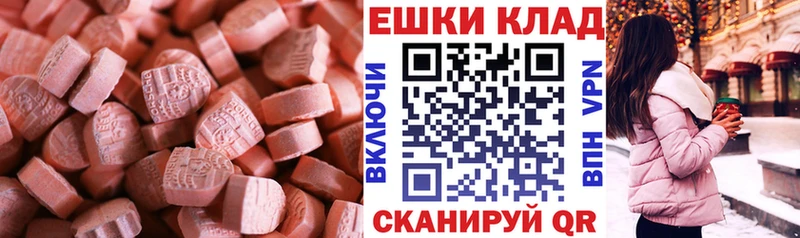 Экстази диски Магас