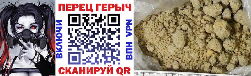 ГЕРОИН хмурый  Купить закладки  Магас 