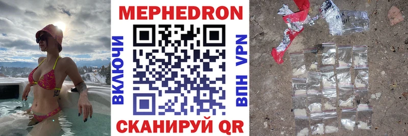 Купить закладки  Магас  Мефедрон кристаллы 