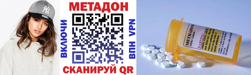 МЕТАДОН белоснежный  Купить где  Магас 